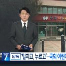 국회어린이집 이미지