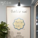강남구 논현동 미용실 벨르수이 가격 후기
