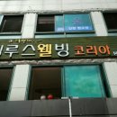셀루스피부관리
