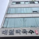 대궐집 | 안산 인생 막국수 맛집 대궐막국수 안산본점 대추천 후기