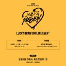 위아이(WEi) 5th Mini Album [Love Pt.2 : Passion] 발매기념 LUCKY DRAW(위드뮤) 이미지