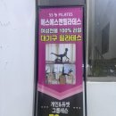 에스에스그룹 | 대구 성서 이곡동 필라테스 여성전용 에스에스앤필라테스