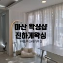 토토렌트카(주) | 창원 마산 웨딩촬영 본식 왁싱 추천 진하게왁싱