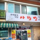 사랑방전집 이미지