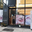 연식당 이미지