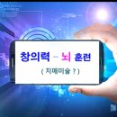 실버두뇌 훈련지도사 이미지