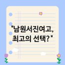 서진여자고등학교(기숙사) 이미지