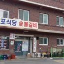 맘포식당 이미지
