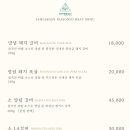 삼각산숯불생고기 이미지