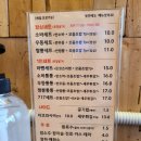 87스시옥동점 | [안동 옥동] 스시87 기분잡친 후기