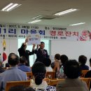 위미1리경로당 이미지