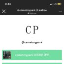 세메터리파크 - 종로구 사직로 73 | 세메터리파크