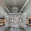 오늘맑음안경원 | [인천/검단] 전문적인 검사와 맞춤형안경 검단신도시안경점 '오늘안경맑음' 검단신도시점