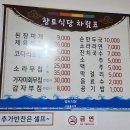 옥계연수원 입구 | [강원도 강릉맛집] 향토식당 : 내돈내먹 후기