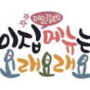 여우고개능이백숙 이미지