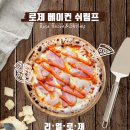 미친피자 네이버블로그