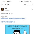 동후나 특검 받자 이미지