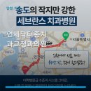 닥터홍치과의원 | 연세닥터홍치과교정과의원 진료 과목 및 이용 안내
