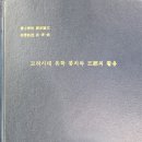 (주)오경정보기술 | 고려시대 유학 통치와 오경(五經)의 활용