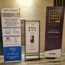 호텔 트레비엔 이미지