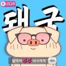 연창돼지국밥 이미지