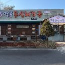 옥계북로1길-1 이미지