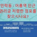 송산팰리스탑공인중개사사무소 | 민락동 - 어룡역 인근 임대 상가를 찾으시나요?