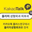 올리미의원 이미지