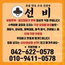 홍성읍 내기마을회관 | 유성구 배드민턴대회 단체음식, 마을회관 수육·겉절이 주문 후기