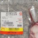 송화식육유통