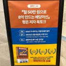H0084 | “월 50만원으로 8억 만드는 배당머신” 의 저자 블로거 평온님 강연 다녀온 후기 (솔틴비전센터)