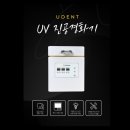 유덴트 이미지
