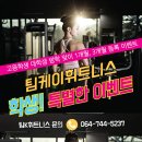 FITNESS K(피트니스 케이) 이미지