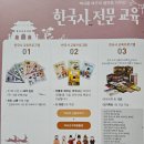 한국사 쉽게 배우고 이해하기 꿈틀한국사 (주)씨오쟁이