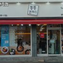 쑝쑝돈까스 안락점 이미지