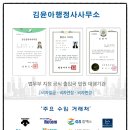 강남행정사 사무소 이미지