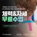 [인스파인테라피] 어린이, 청소년 무료 자세 교정프로그램으로 쑥쑥 성장🧒🏻 건강과 피부를 위한 영양주사 프로모션 중🔥 이미지