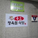 용호정육점식당서진목장직영 이미지