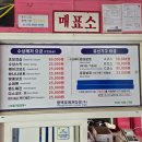 평택호매점