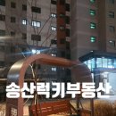 모아미래도아파트경로당 이미지