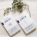 명상·기공(건신태극권) | &lt;산책의 힘&gt; &lt;혼백과 귀신&gt;을 펴내며