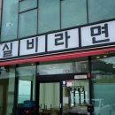 사랑실비 이미지