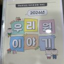 이화어학원 | 동탄이화어학원 2026 오리엔테이션 /둘째 6세 다빈치반 리뷰 및 첫째 졸업후기