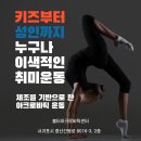 볼터아크로바틱센터