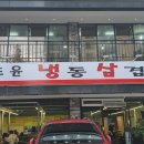 안도윤 냉동삼겹살 이미지