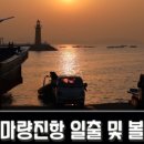 송석해의마을