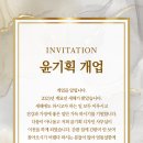 윤기획 이미지