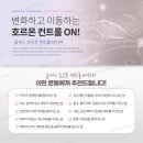 휴테라피 이미지