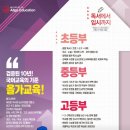 배지희국어중등학원