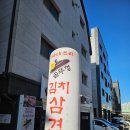 싹쓰리 솥뚜껑 김치삼겹살 | [갈매 맛집] 싹쓰리솥뚜껑김치삼겹살 구리갈매CGV점 방문 후기